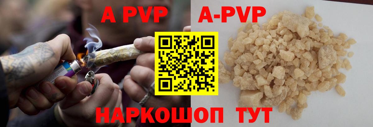 Альфа ПВП кристаллы Сокол