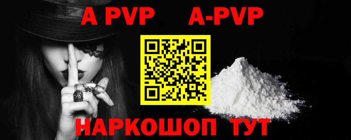 Сокол  Альфа ПВП  Вход с VPN  Alfa_PVP кристаллы  Альфа ПВП Соль  APVP СК КРИС 