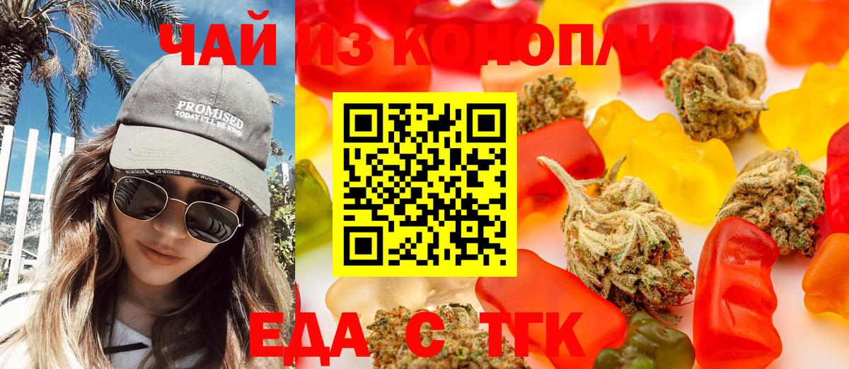 Сокол  Еда ТГК конопля  Вход с VPN 
