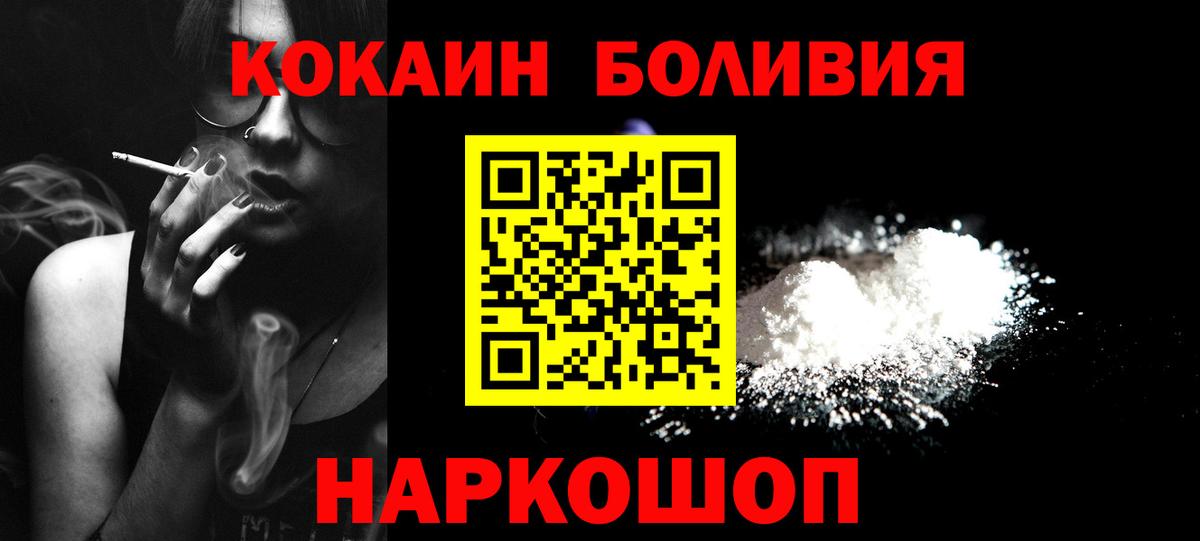 КОКАИН 98%  Кокаин  Вход с VPN  Сокол  продажа наркотиков  COCAIN 97% 