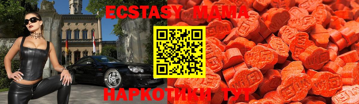 цены   Ecstasy DUBAI  Сокол  Вход с VPN  Экстази таблы 