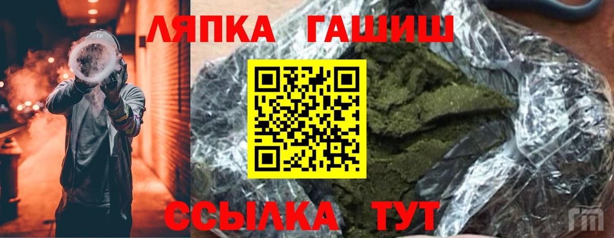 Сокол  ГАШИШ Изолятор  ГАШИШ Ice-O-Lator  Вход с VPN 