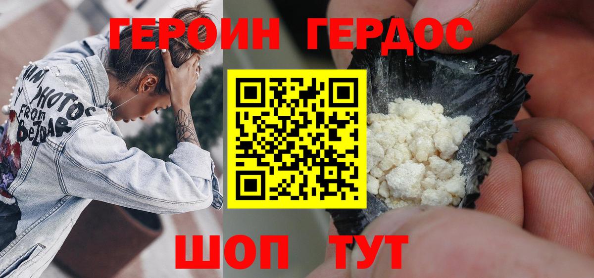 Сокол  Героин Heroin  Вход с VPN 