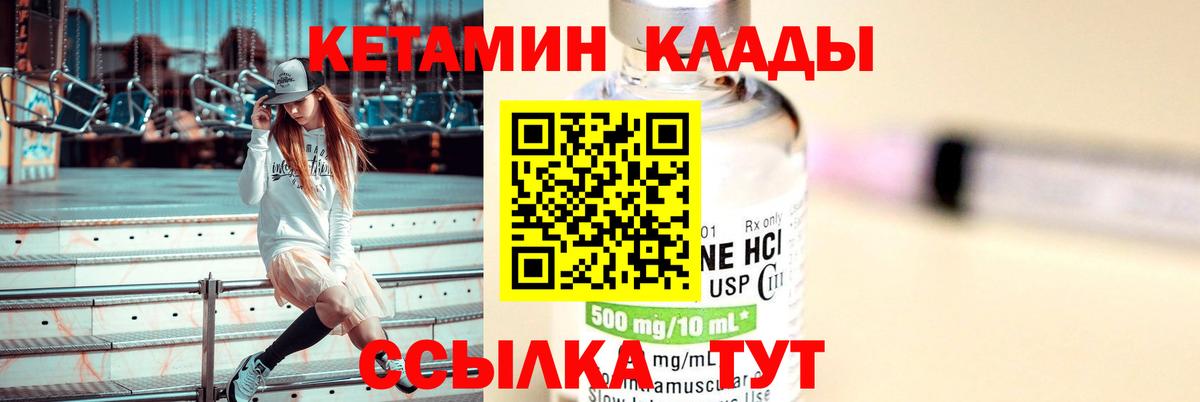 OMG маркетплейс  Кетамин VHQ  КЕТАМИН VHQ  Вход с VPN  Сокол 