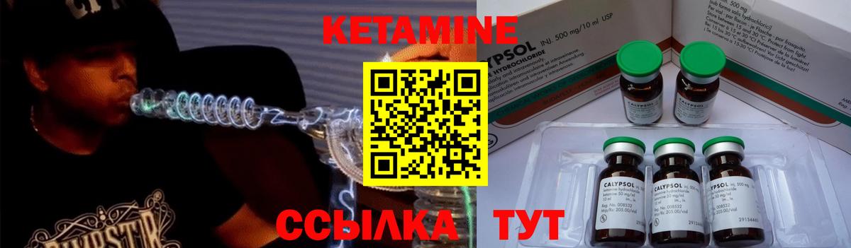 Кетамин ketamine Сокол