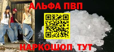 спайс Пыть-Ях