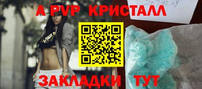 спайс Пыть-Ях
