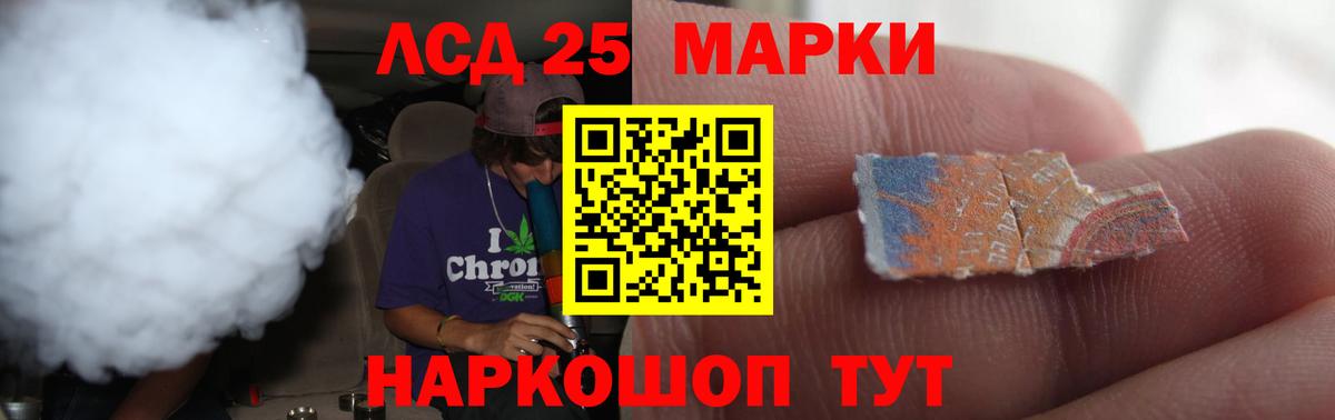 LSD-25 экстази кислота Сокол