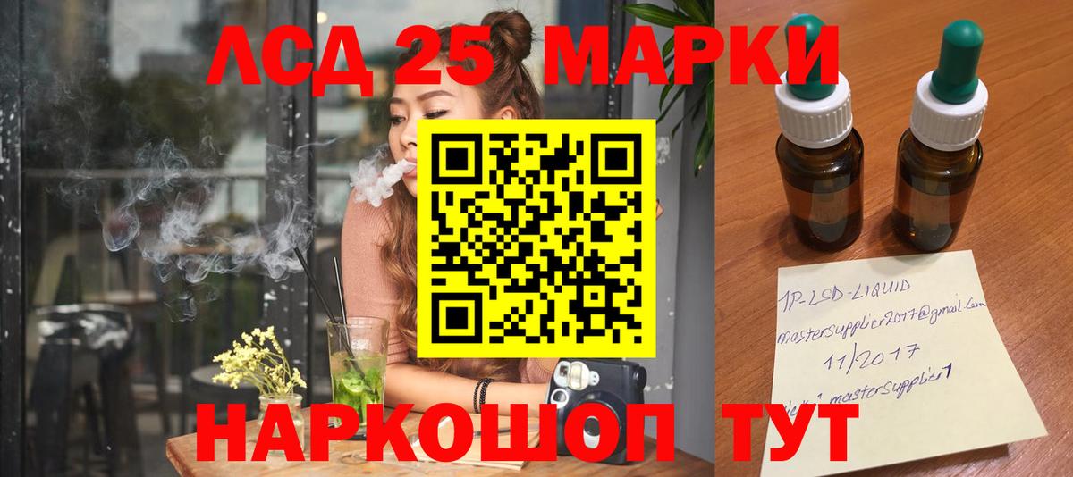 LSD-25 экстази ecstasy  Лсд 25 экстази кислота  ЛСД экстази  Сокол  Вход с VPN 