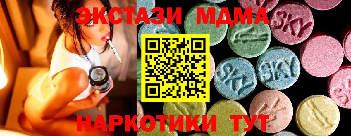 MDMA кристаллы Сокол