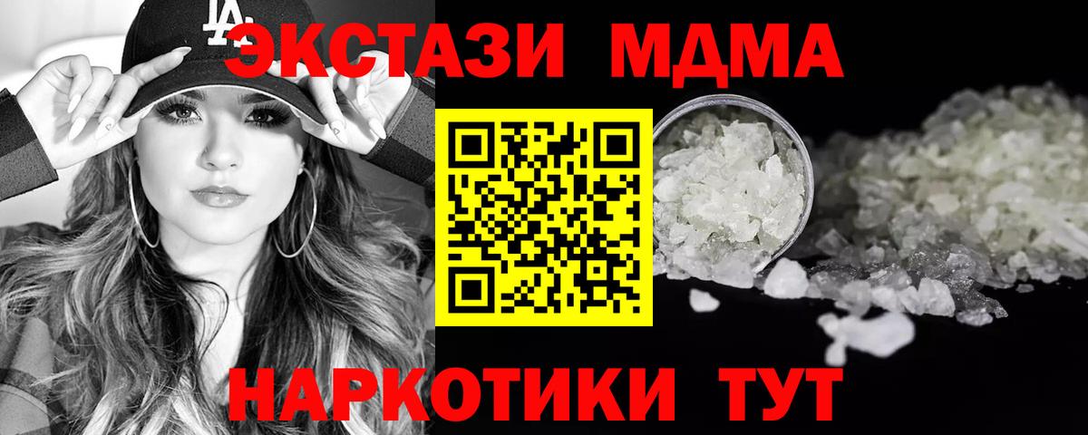 Сокол  MDMA  МДМА crystal  Вход с VPN  MDMA молли 