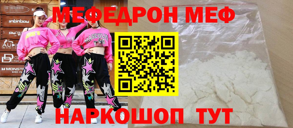 Сокол  Мефедрон кристаллы  блэк спрут ТОР  Вход с VPN  закладка 