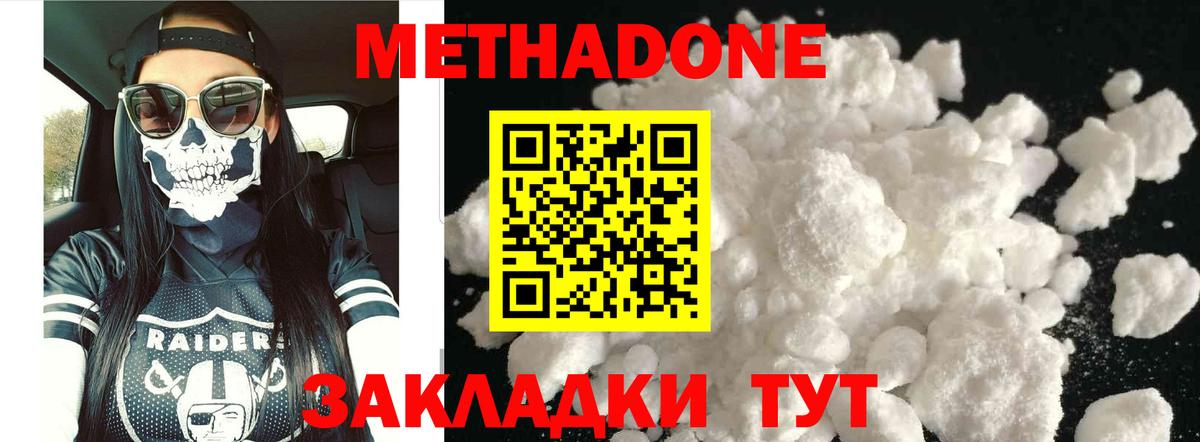Сокол  МЕТАДОН VHQ  Вход с VPN  Метадон мёд 