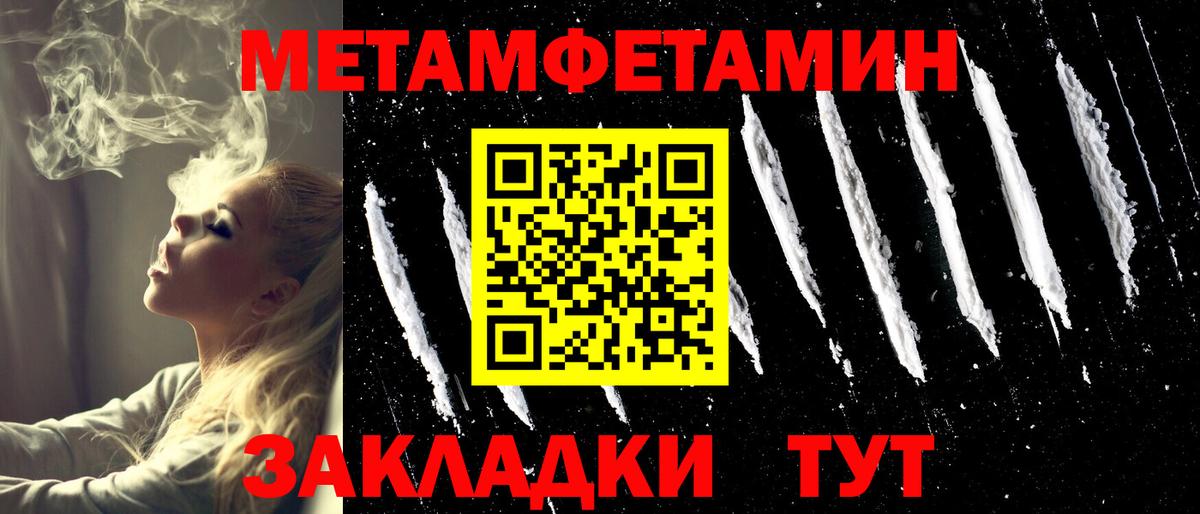 Первитин витя Сокол