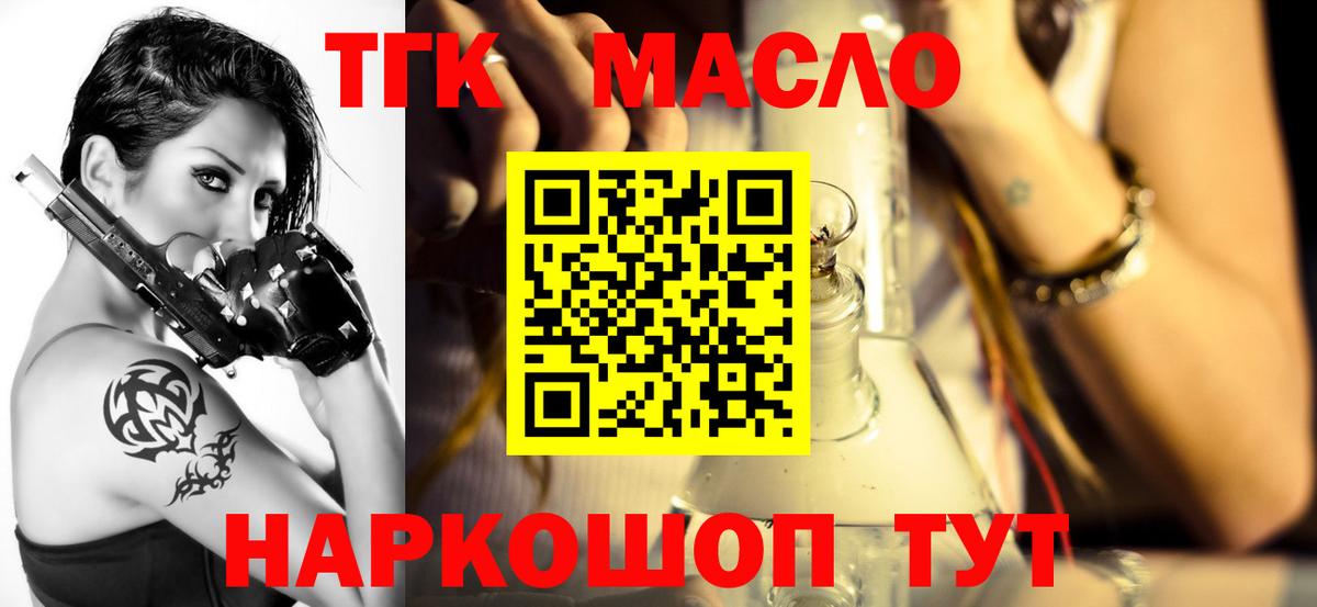 Дистиллят ТГК жижа  Вход с VPN  купить  сайты  ТГК вейп  Сокол 