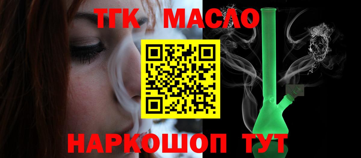 ТГК концентрат Сокол
